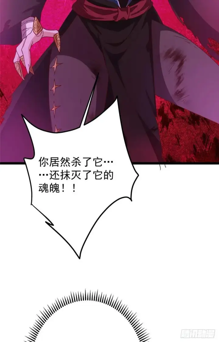 漫画《掌门低调点》499 楚伊人的纯爱之域第41张图