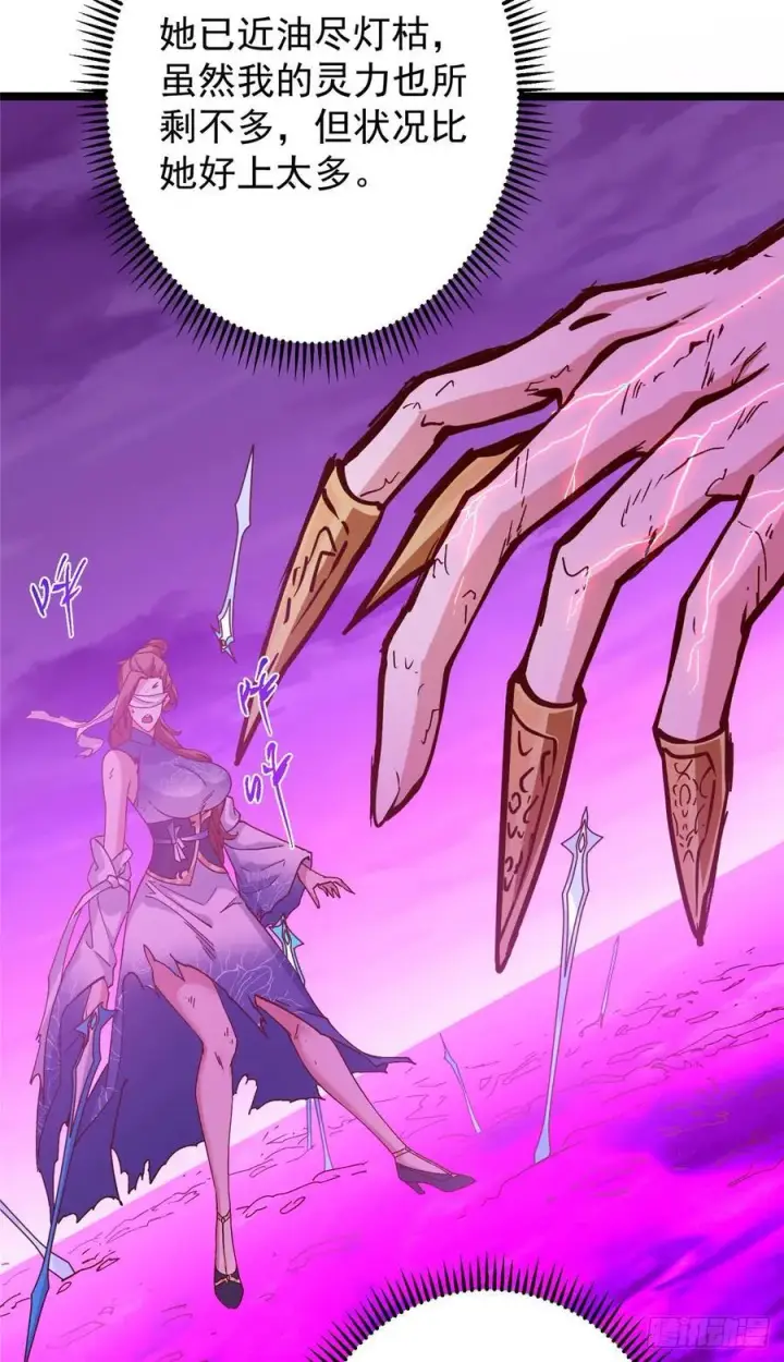 漫画《掌门低调点》499 楚伊人的纯爱之域第42张图