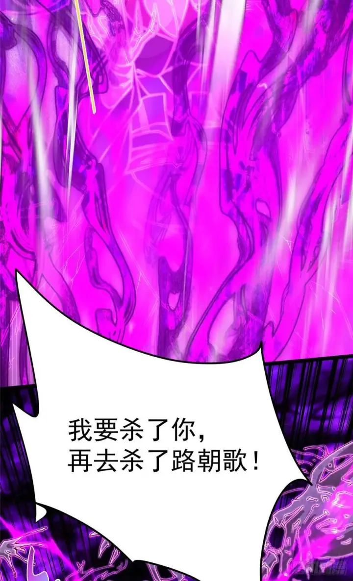 漫画《掌门低调点》499 楚伊人的纯爱之域第44张图