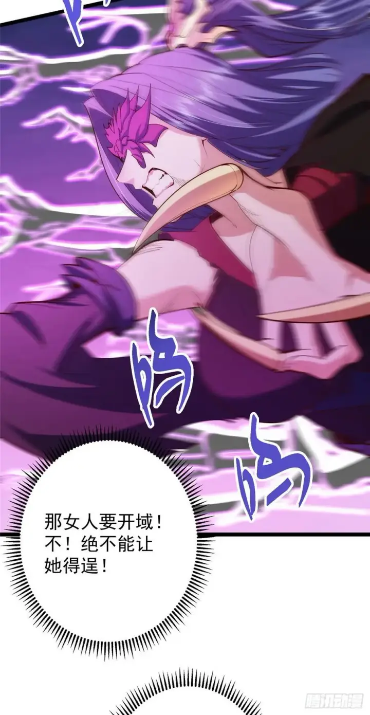 漫画《掌门低调点》499 楚伊人的纯爱之域第59张图