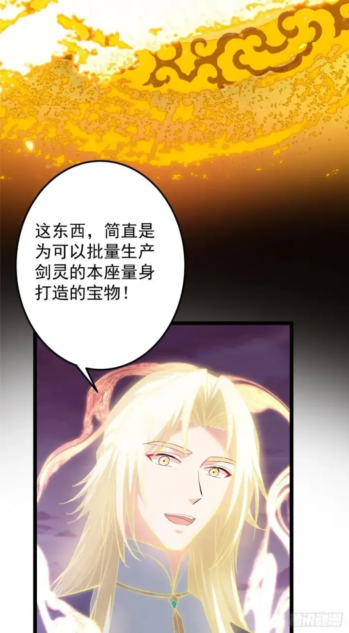 漫画《掌门低调点》499 楚伊人的纯爱之域第6张图