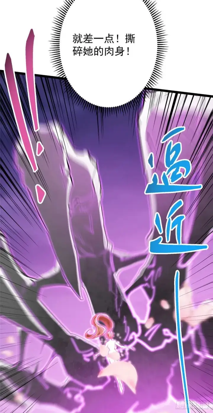 漫画《掌门低调点》499 楚伊人的纯爱之域第60张图