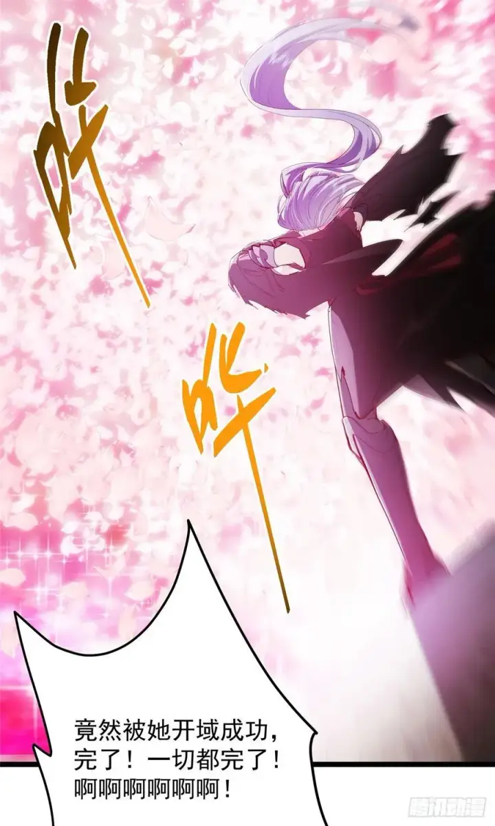 漫画《掌门低调点》499 楚伊人的纯爱之域第66张图