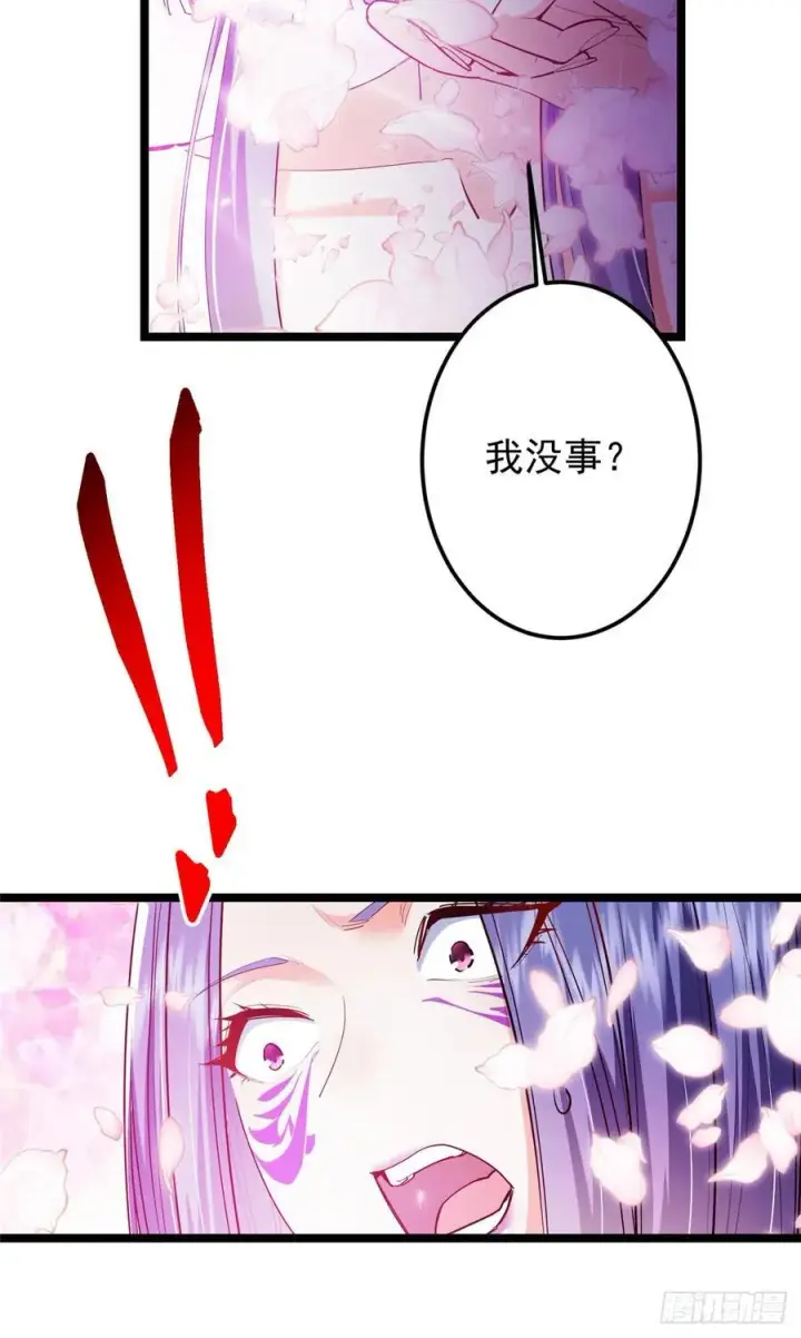 漫画《掌门低调点》499 楚伊人的纯爱之域第69张图