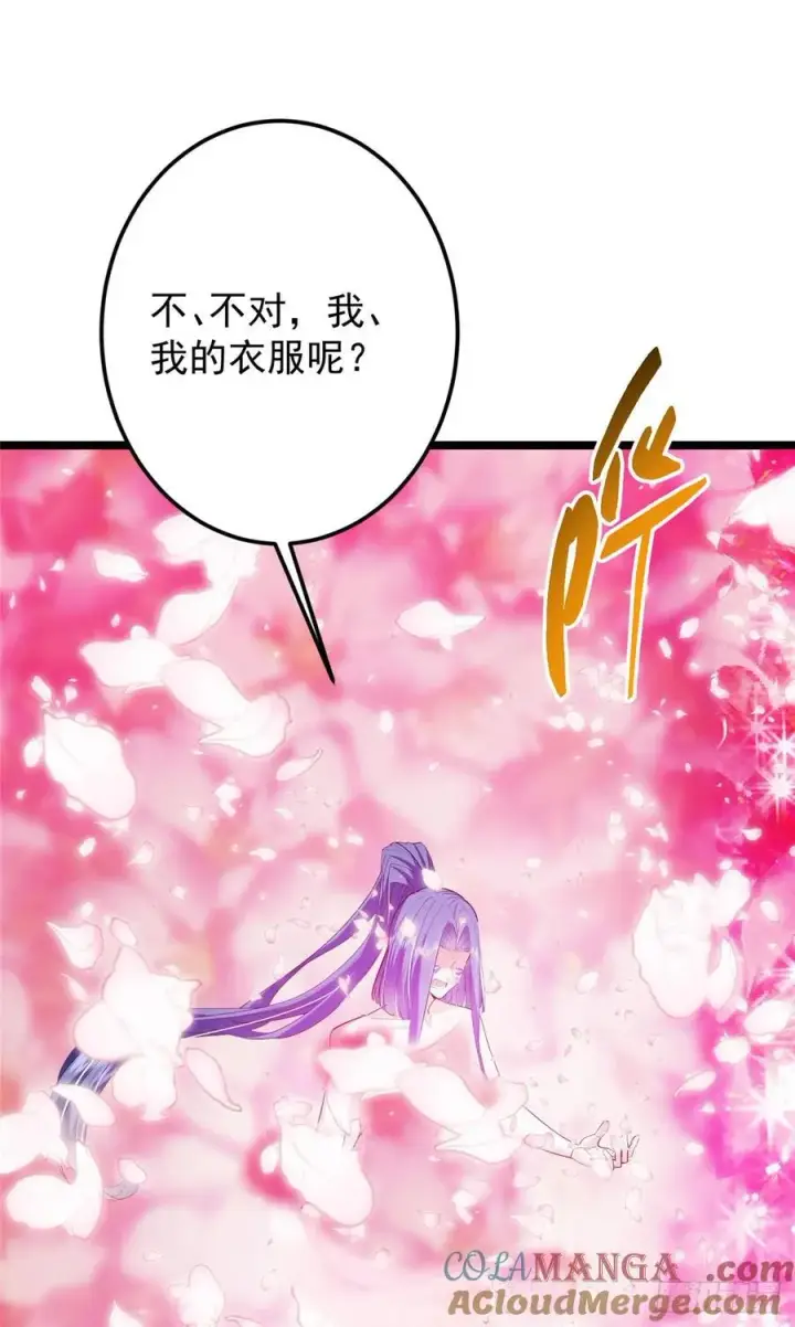 漫画《掌门低调点》499 楚伊人的纯爱之域第70张图
