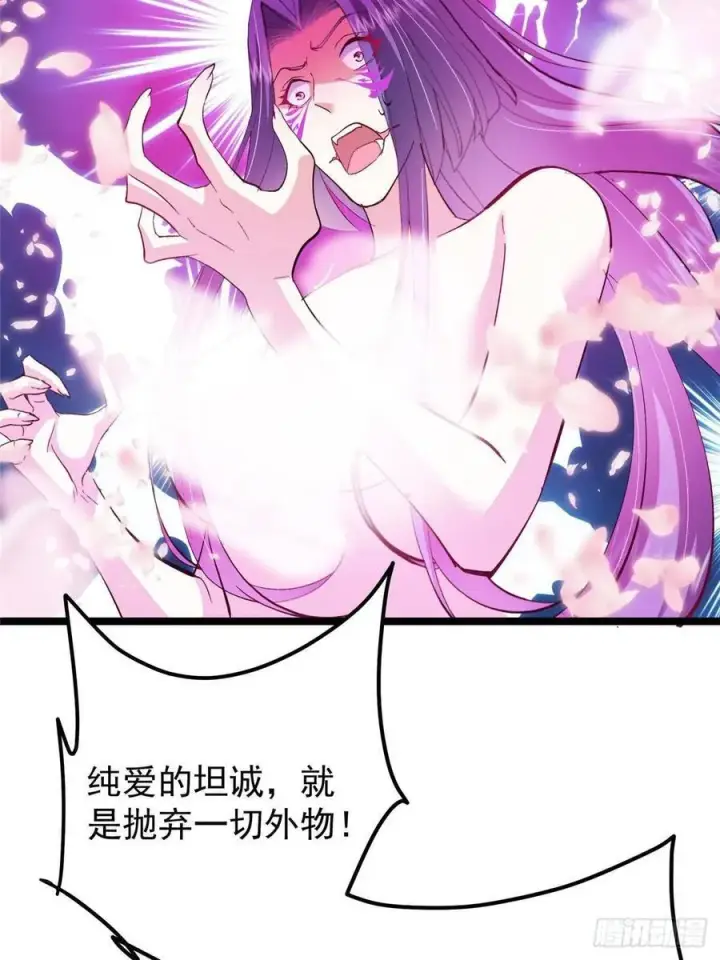漫画《掌门低调点》500 纯爱之域里的肉搏！第11张图