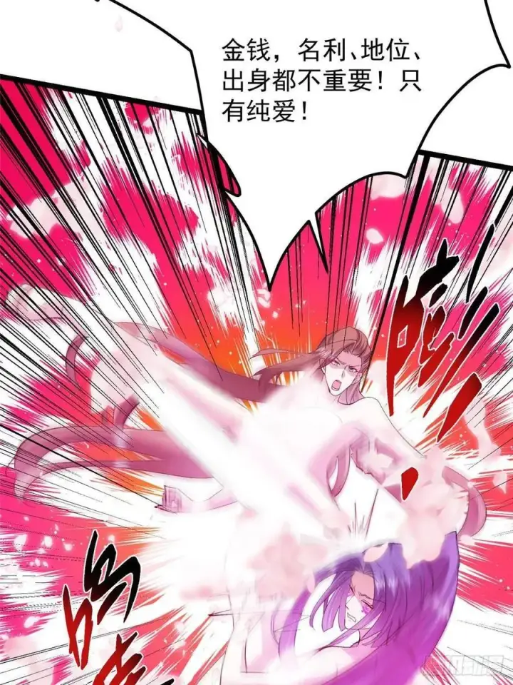 漫画《掌门低调点》500 纯爱之域里的肉搏！第12张图