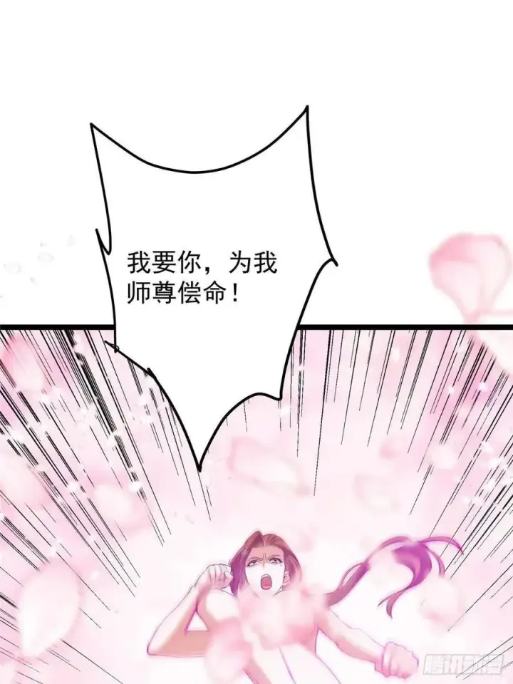 漫画《掌门低调点》500 纯爱之域里的肉搏！第18张图