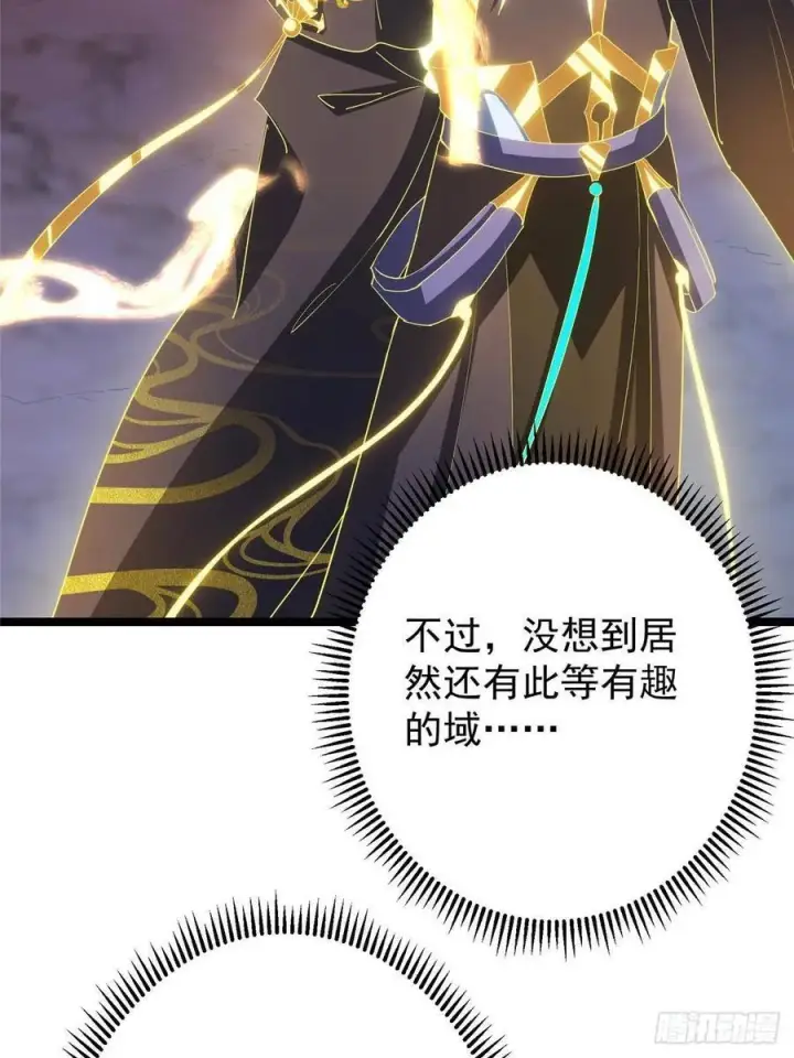 漫画《掌门低调点》500 纯爱之域里的肉搏！第23张图