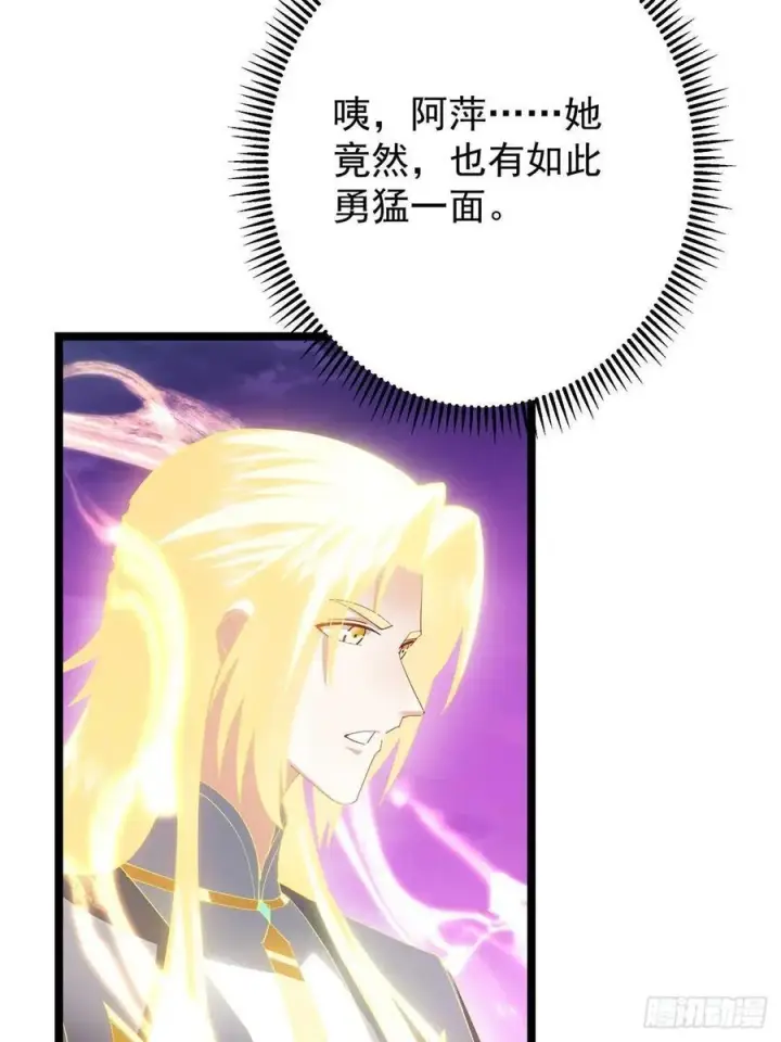 漫画《掌门低调点》500 纯爱之域里的肉搏！第27张图