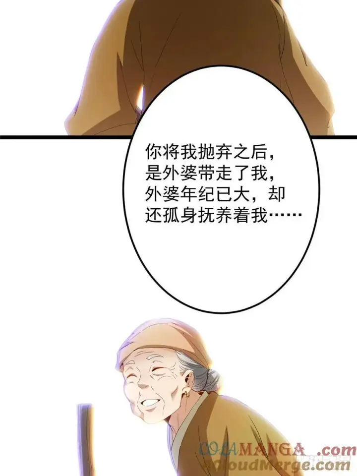 漫画《掌门低调点》500 纯爱之域里的肉搏！第40张图