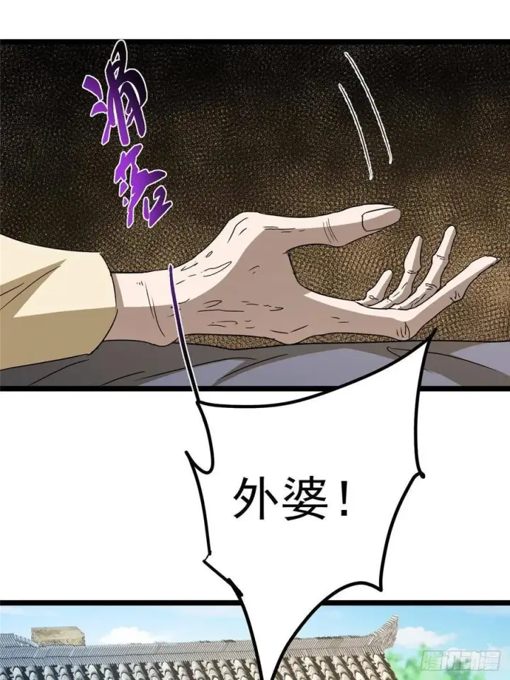 漫画《掌门低调点》500 纯爱之域里的肉搏！第50张图