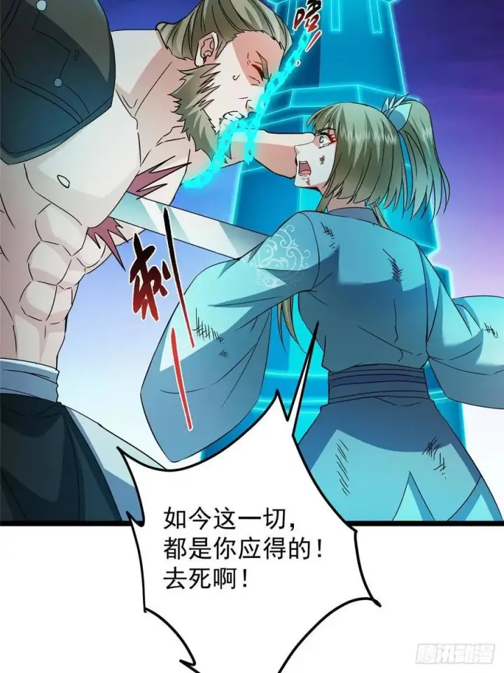 漫画《掌门低调点》500 纯爱之域里的肉搏！第53张图