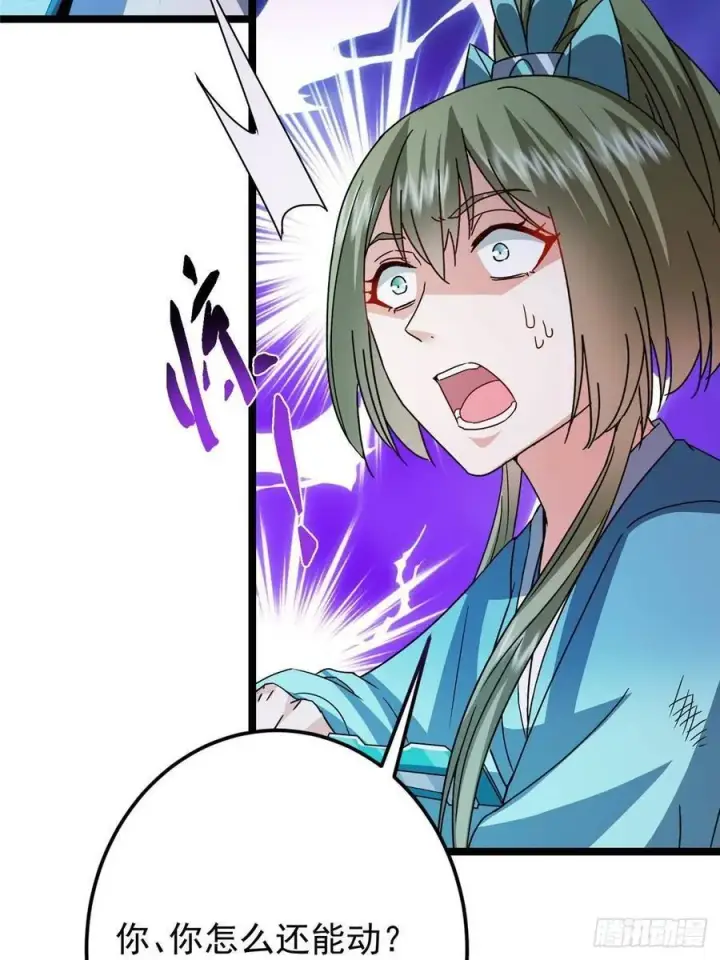 漫画《掌门低调点》500 纯爱之域里的肉搏！第56张图