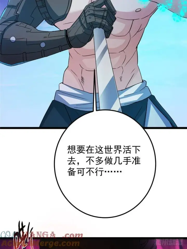 漫画《掌门低调点》500 纯爱之域里的肉搏！第58张图