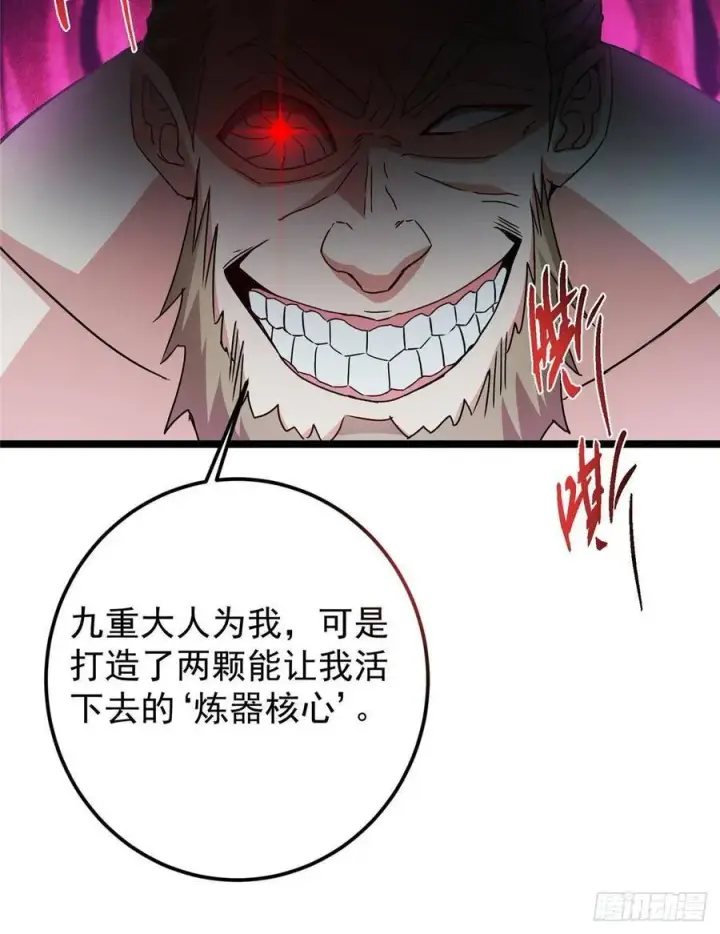 漫画《掌门低调点》500 纯爱之域里的肉搏！第59张图