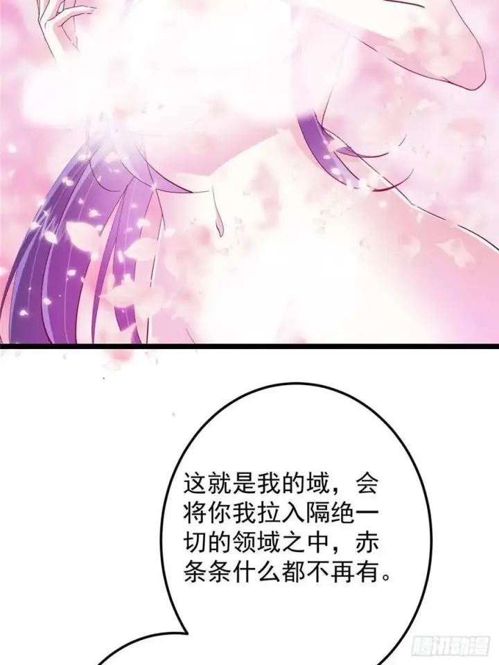 漫画《掌门低调点》500 纯爱之域里的肉搏！第6张图