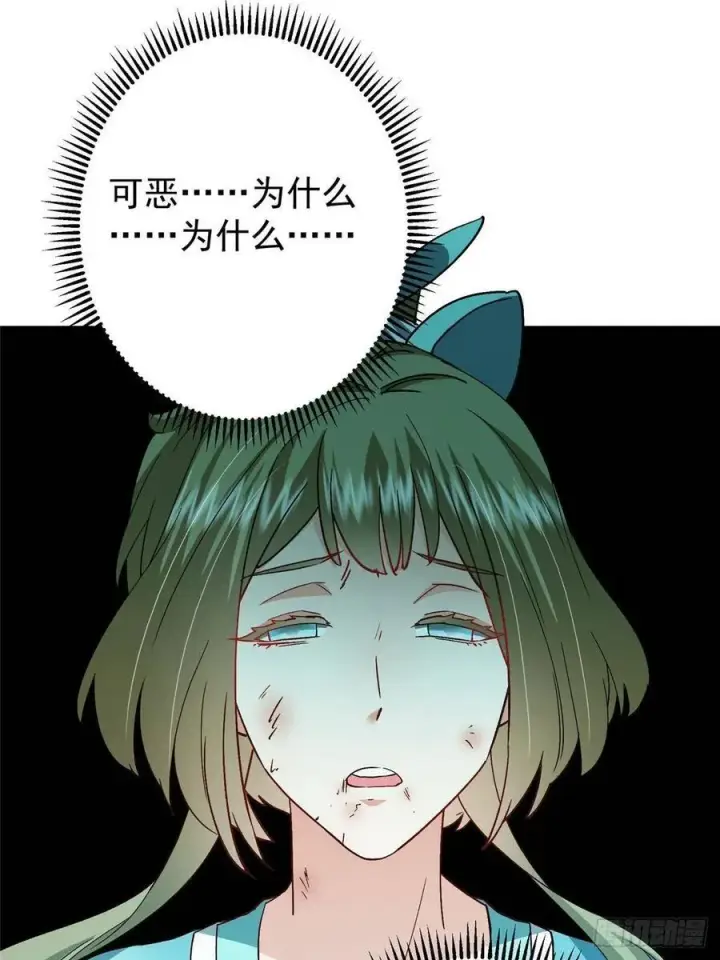 漫画《掌门低调点》500 纯爱之域里的肉搏！第74张图