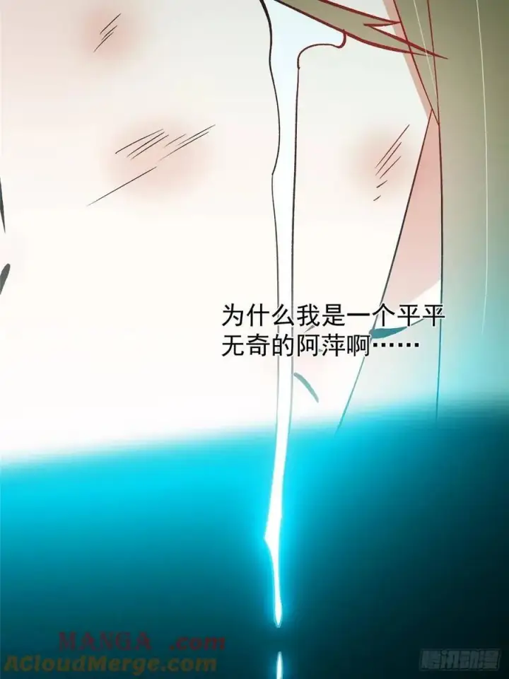 漫画《掌门低调点》500 纯爱之域里的肉搏！第76张图