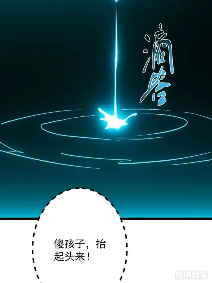漫画《掌门低调点》500 纯爱之域里的肉搏！第77张图