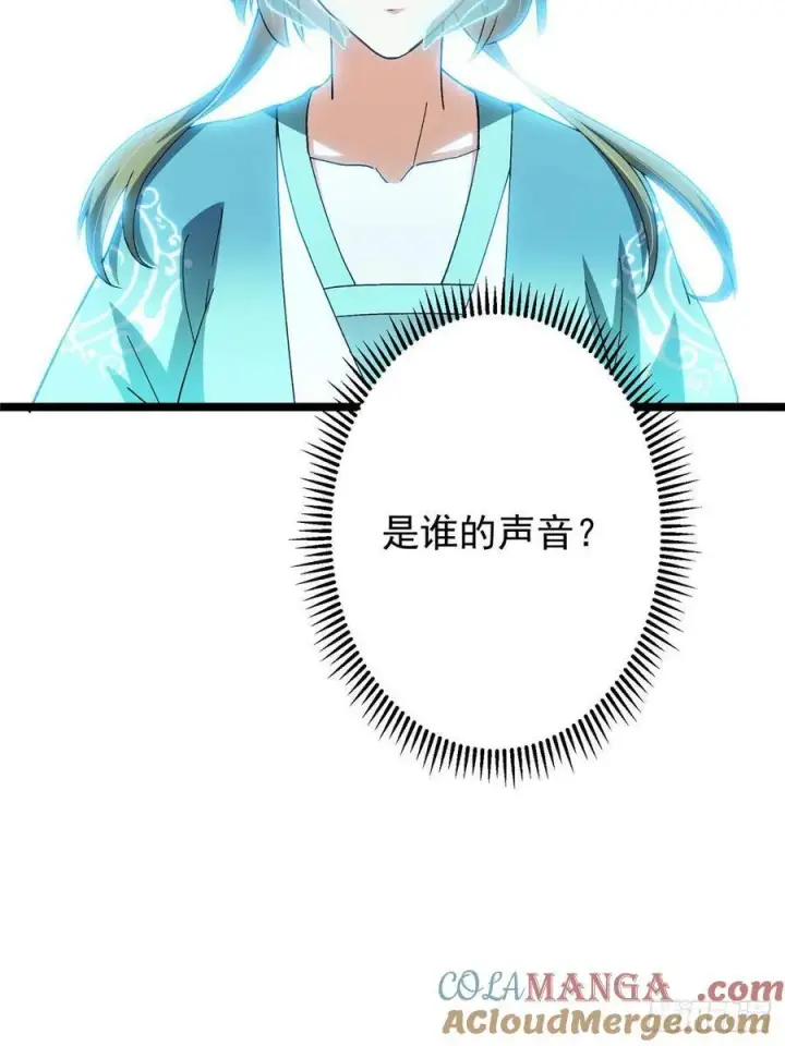 漫画《掌门低调点》500 纯爱之域里的肉搏！第79张图