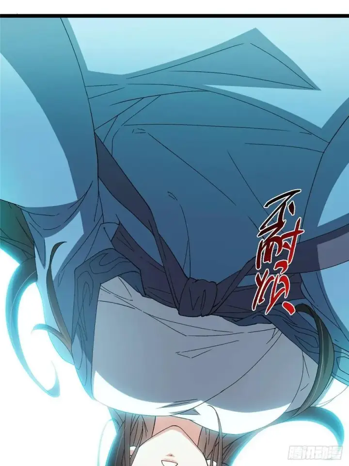 漫画《掌门低调点》500 纯爱之域里的肉搏！第80张图