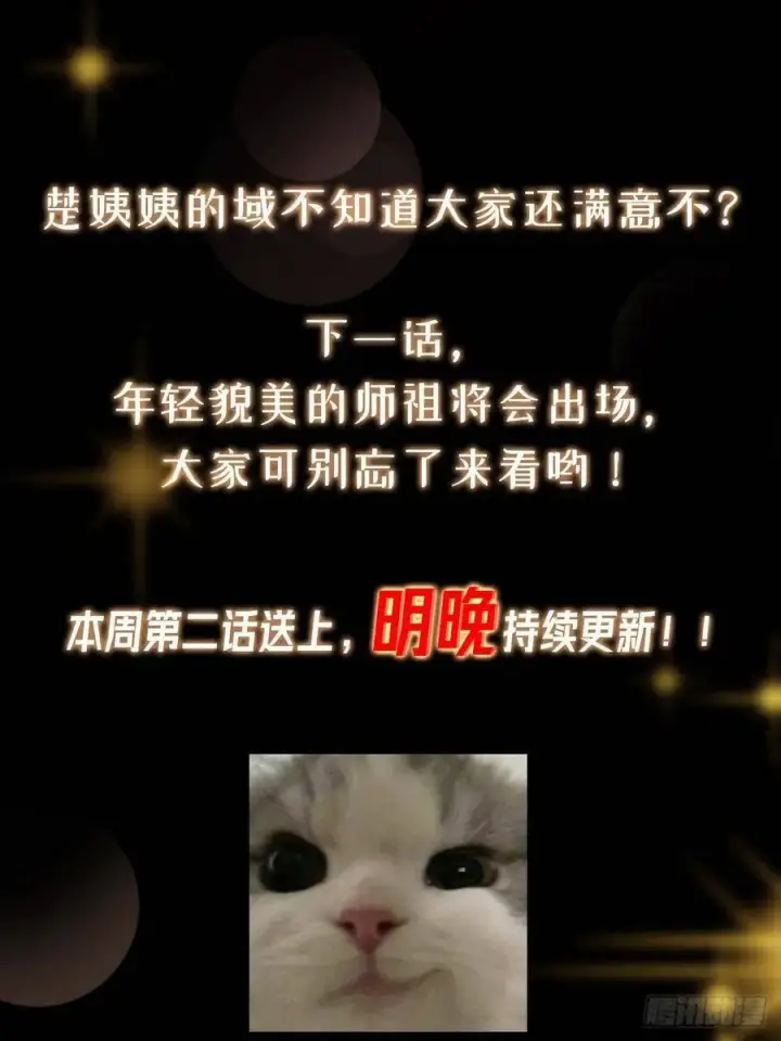 漫画《掌门低调点》500 纯爱之域里的肉搏！第83张图