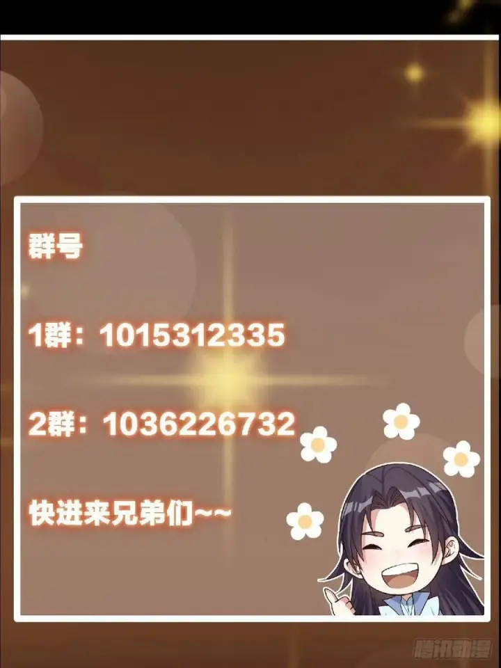 漫画《掌门低调点》500 纯爱之域里的肉搏！第84张图