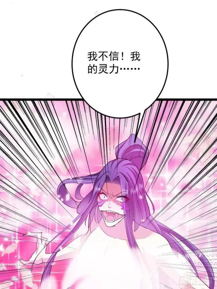 漫画《掌门低调点》500 纯爱之域里的肉搏！第9张图