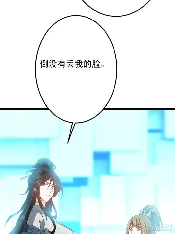 漫画《掌门低调点》501 哪壶不开提哪壶呀！第11张图