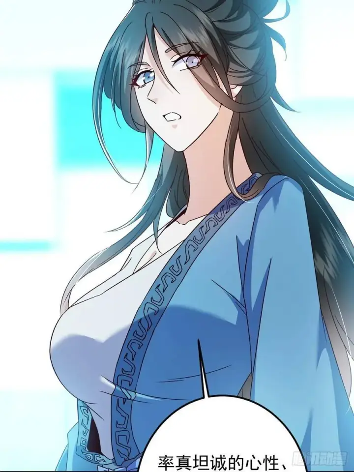 漫画《掌门低调点》501 哪壶不开提哪壶呀！第20张图