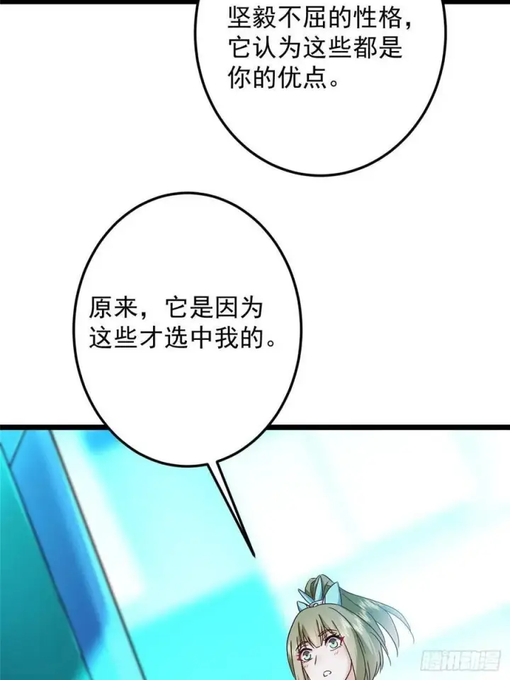 漫画《掌门低调点》501 哪壶不开提哪壶呀！第21张图