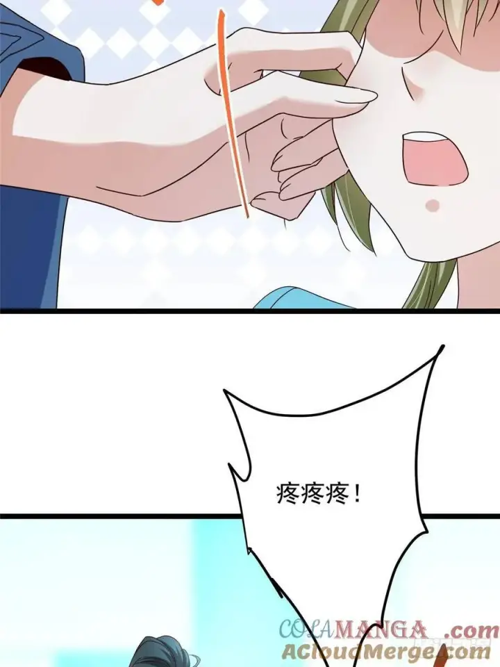 漫画《掌门低调点》501 哪壶不开提哪壶呀！第25张图