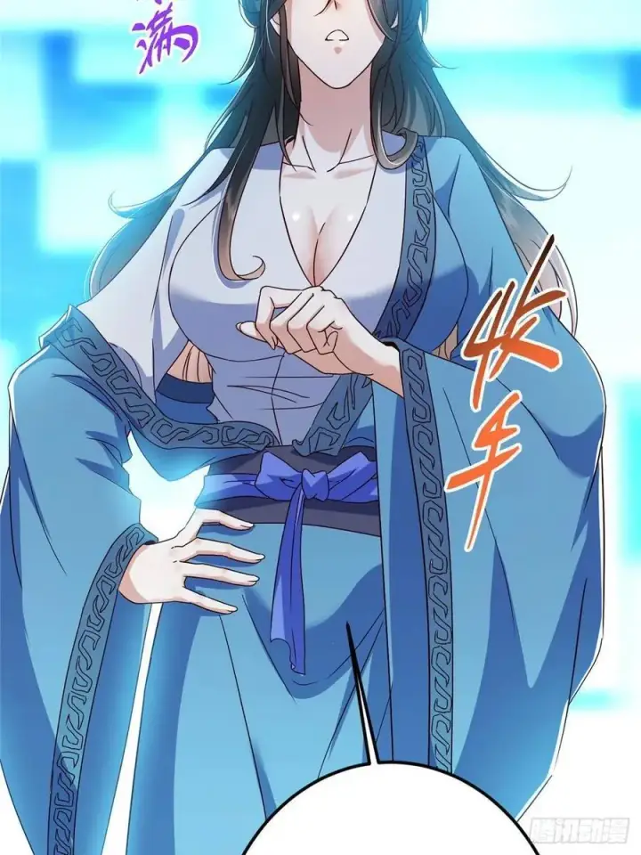 漫画《掌门低调点》501 哪壶不开提哪壶呀！第29张图