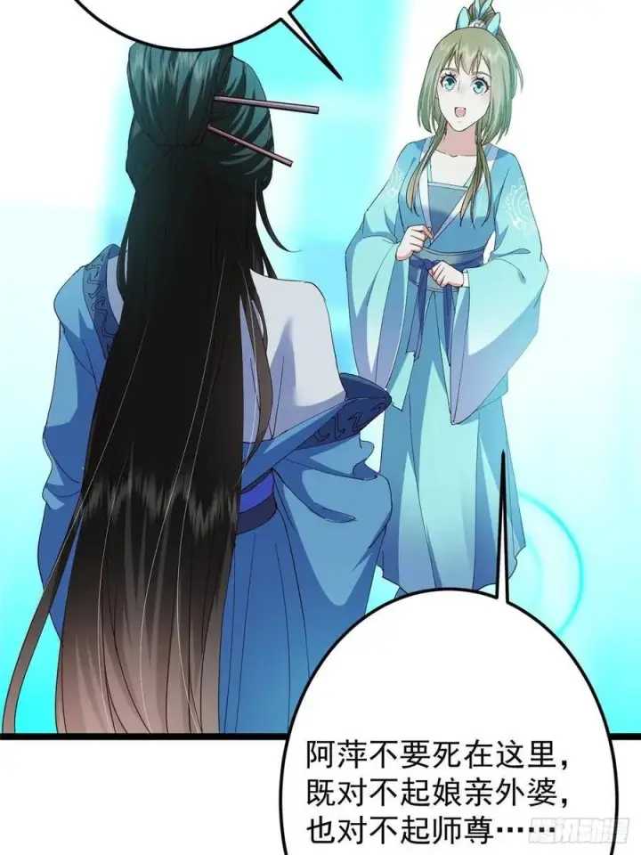 漫画《掌门低调点》501 哪壶不开提哪壶呀！第33张图