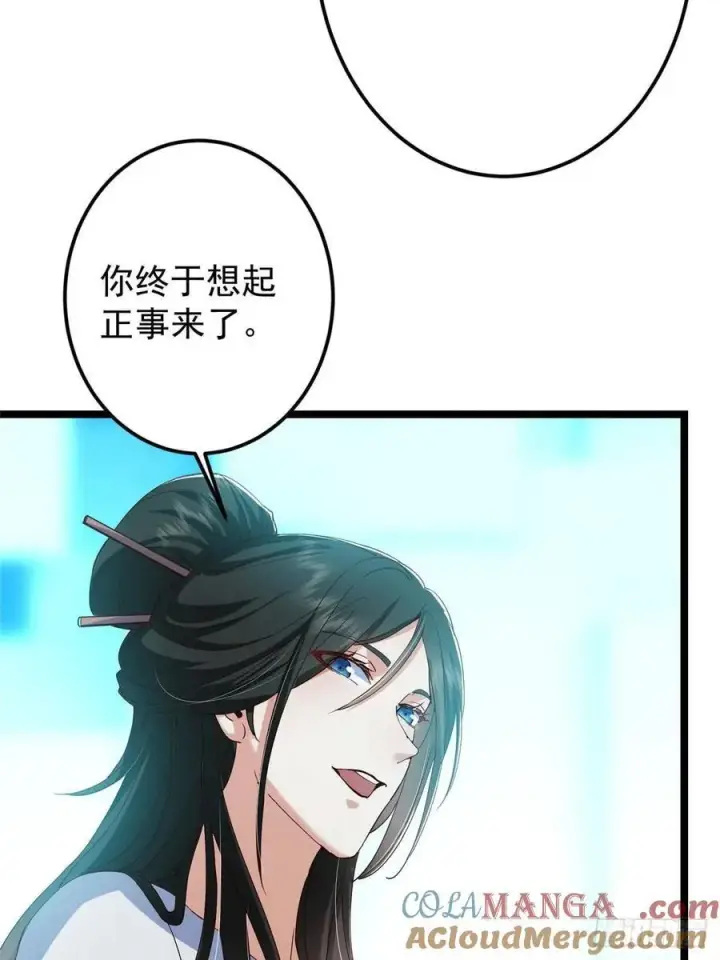 漫画《掌门低调点》501 哪壶不开提哪壶呀！第34张图
