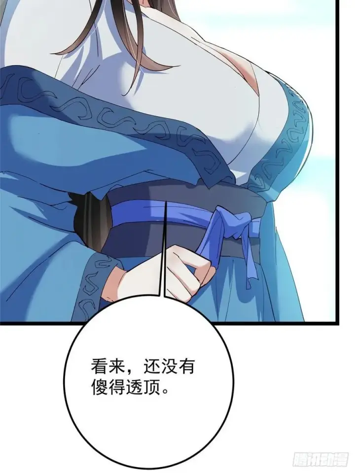 漫画《掌门低调点》501 哪壶不开提哪壶呀！第35张图
