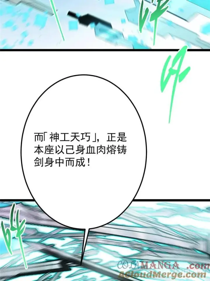 漫画《掌门低调点》501 哪壶不开提哪壶呀！第40张图