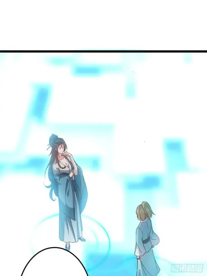 漫画《掌门低调点》501 哪壶不开提哪壶呀！第5张图
