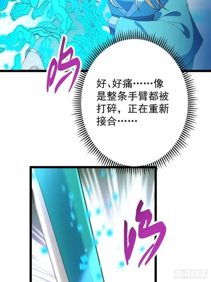 漫画《掌门低调点》501 哪壶不开提哪壶呀！第54张图