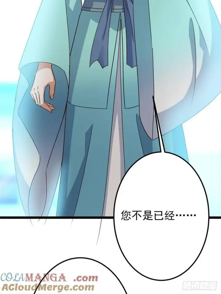 漫画《掌门低调点》501 哪壶不开提哪壶呀！第7张图