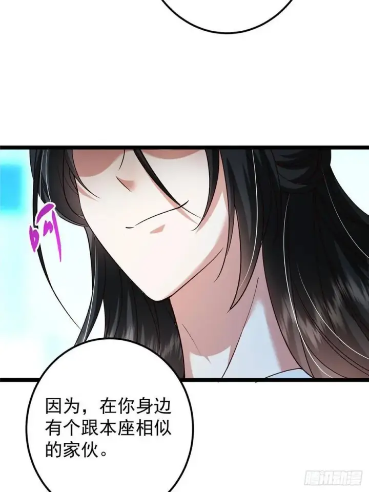 漫画《掌门低调点》501 哪壶不开提哪壶呀！第78张图