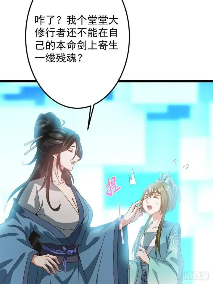 漫画《掌门低调点》501 哪壶不开提哪壶呀！第8张图