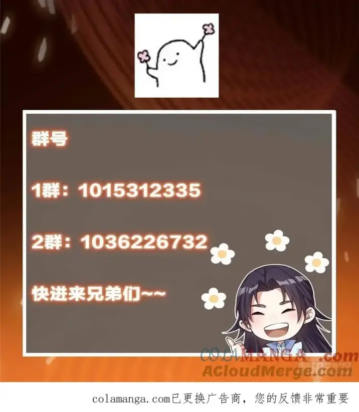 漫画《掌门低调点》501 哪壶不开提哪壶呀！第82张图