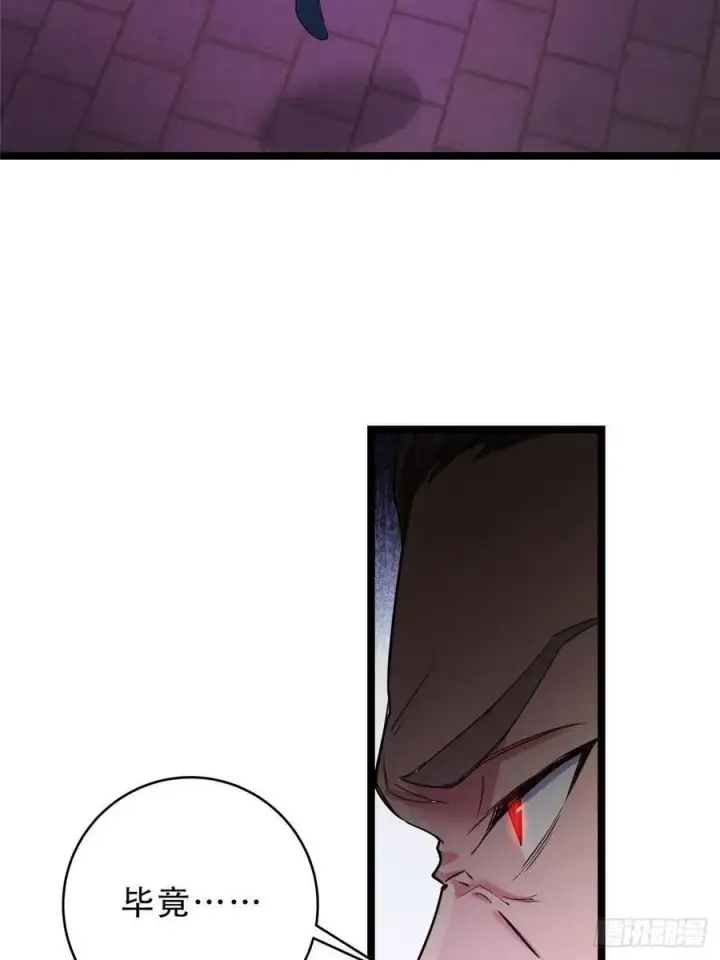 漫画《掌门低调点》502 每个人心底的感情第12张图