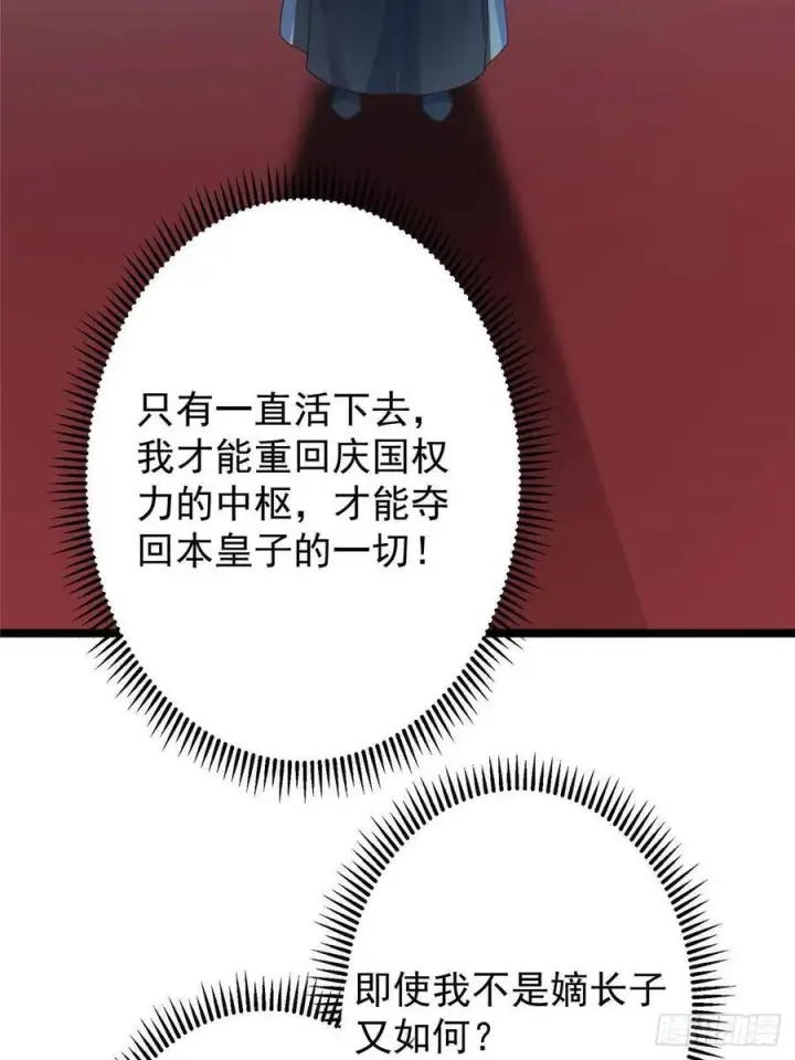 漫画《掌门低调点》502 每个人心底的感情第15张图