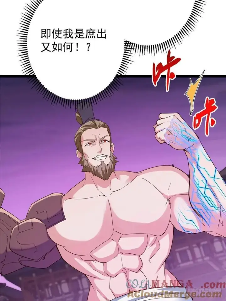 漫画《掌门低调点》502 每个人心底的感情第16张图