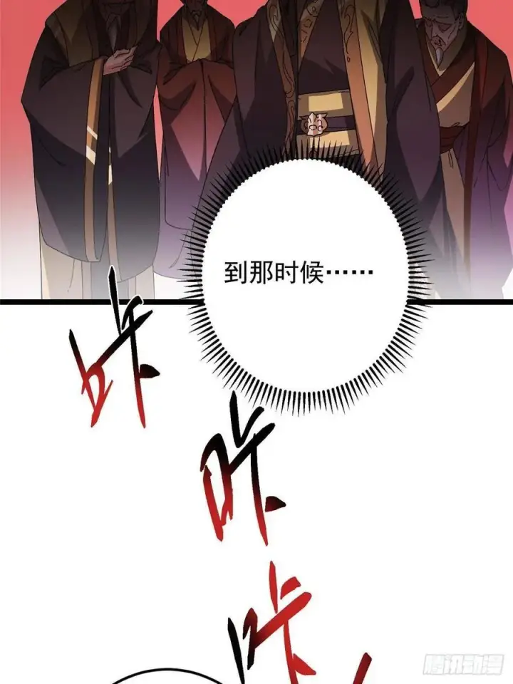 漫画《掌门低调点》502 每个人心底的感情第20张图