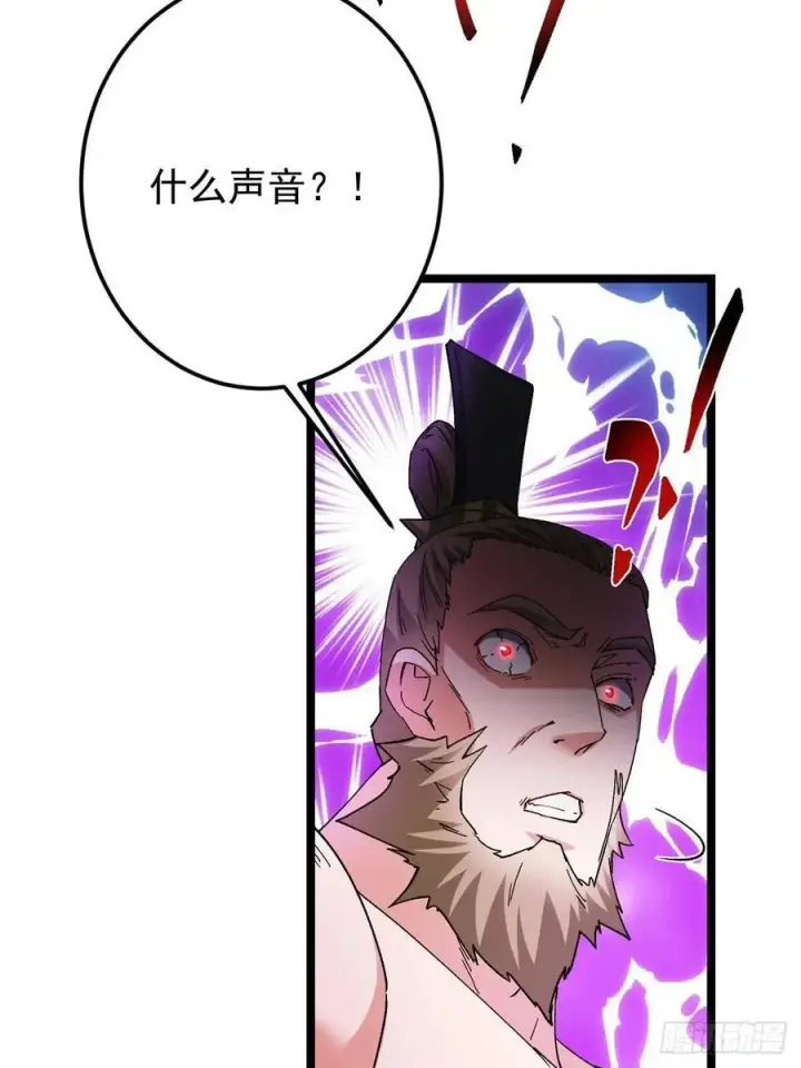 漫画《掌门低调点》502 每个人心底的感情第21张图