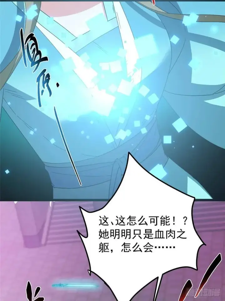 漫画《掌门低调点》502 每个人心底的感情第23张图